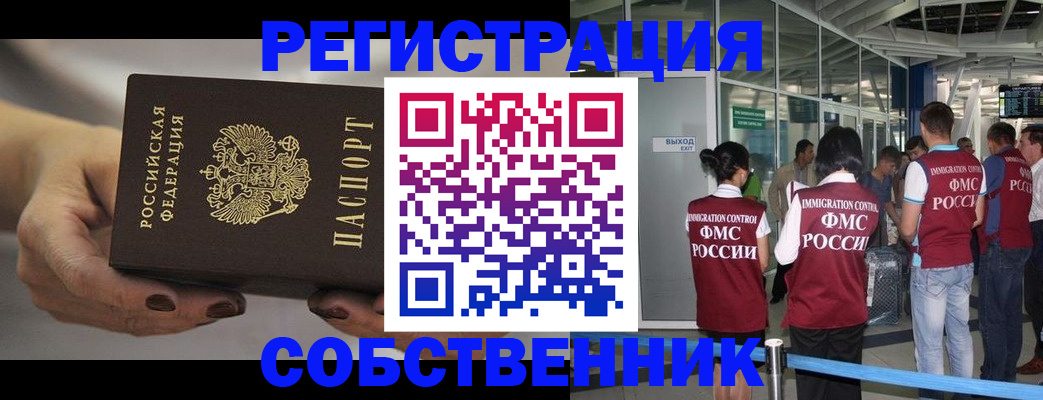 временная регистрация в Ростовской области