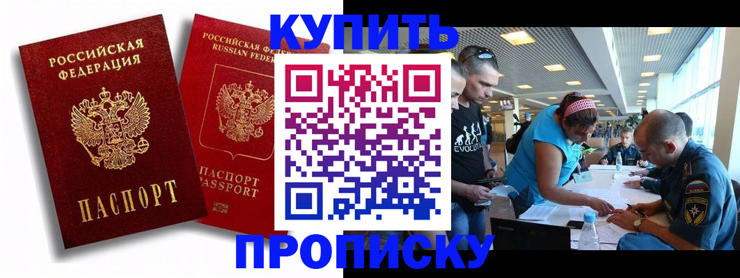 прописка паспорт в Ростовской области